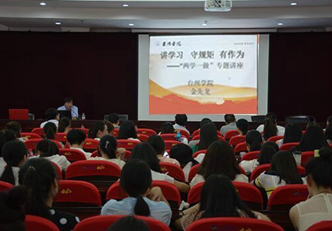 讲学习 守规矩 有作为 金先龙为亚洲成人久久师生党员作专题党课