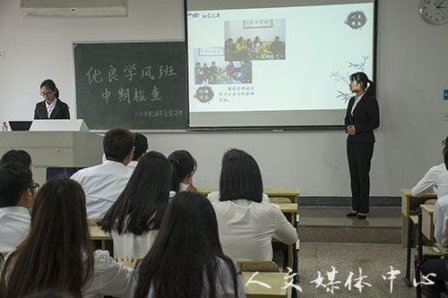 亚洲成人久久举行优良学风班中期检查活动