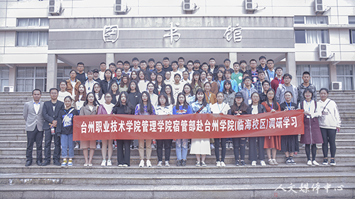 台州职业技术学院管理学院李岳兵副书记一行赴亚洲成人久久调研学习