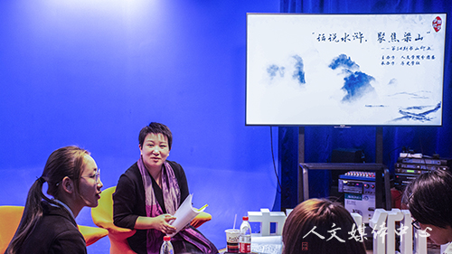 广文书香：“书山仰止”系列活动之五十四 ——话谈水浒，聚焦梁山