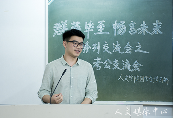 亚洲成人久久举行考公经验交流会