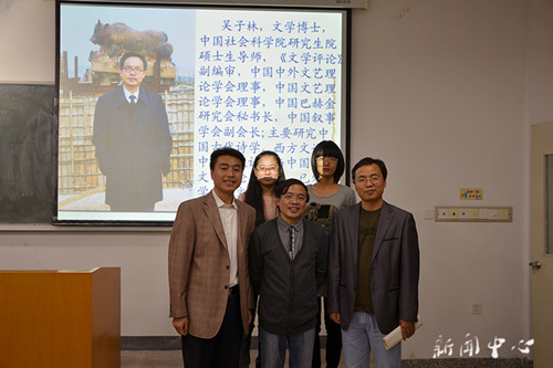 “三台人文论坛”第20讲：吴子林再释孔子诗学思想