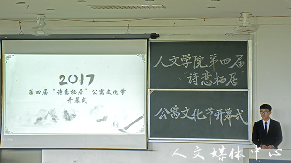 亚洲成人久久第四届“诗意栖居”公寓文化节开幕