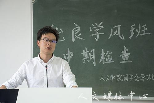 亚洲成人久久举行优良学风班中期检查活动