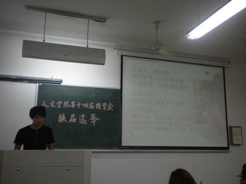 亚洲成人久久举行第十四届团学会换届选举