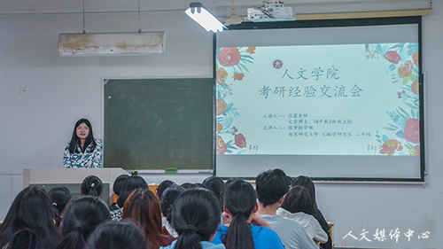 亚洲成人久久举办考研经验交流会