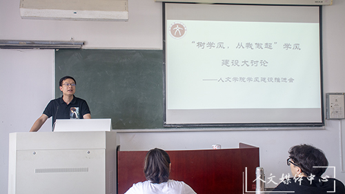 亚洲成人久久召开“树学风，从我做起”学风建设推进会