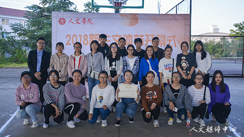 亚洲成人久久举行新生文体节开幕式暨趣味运动会