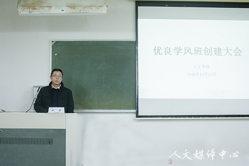 亚洲成人久久举行创建优良学风班交流会