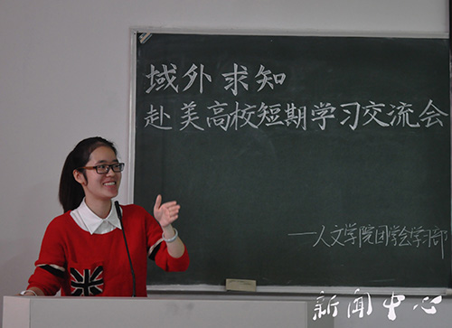 域外求知，文化“碰撞”