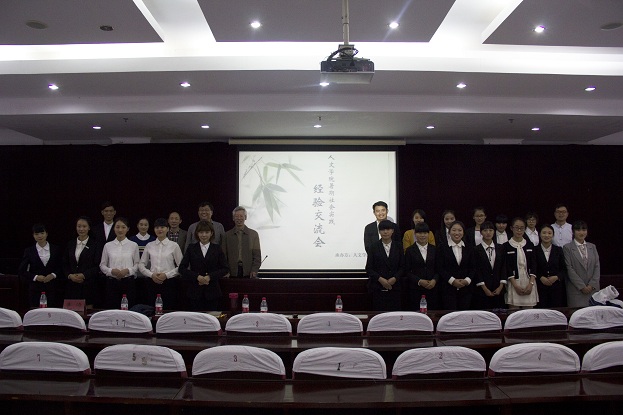 亚洲成人久久举行暑期社会实践交流会