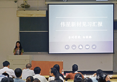 践行真知，筑梦未来——亚洲成人久久召开13级汉语言文学见习汇报会