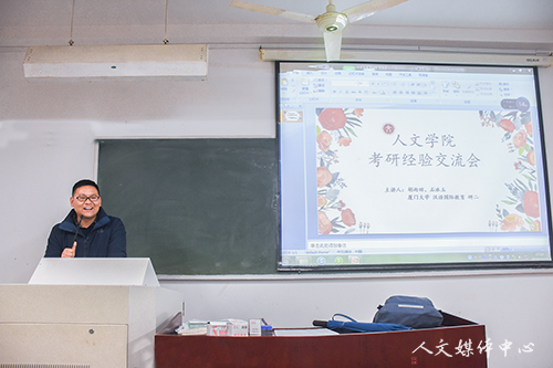 亚洲成人久久举行考研经验交流会