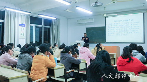 以小见大   学贵有疑  李建国教授谈论南北朝文学 ——以薛道衡《人日思归》为例