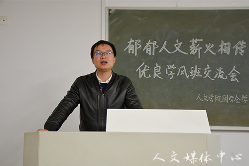 点滴积累 共塑学风 亚洲成人久久优良学风班交流会圆满落幕