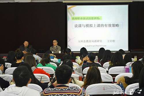 亚洲成人久久邀请中学名师助力教育见习