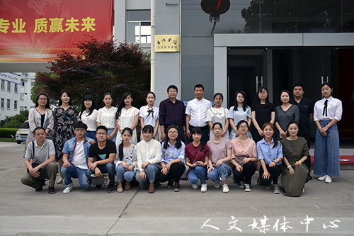 亚洲成人久久与伟星股份共建教育实践基地