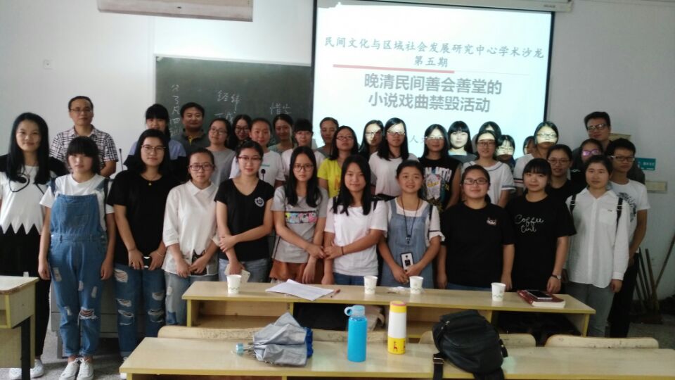 民间文化研究中心举行第五期学术沙龙活动