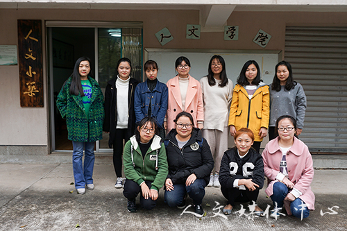 论语问茶之四十六：腹有诗书 经营自我——导师王瑜及其联系寝室