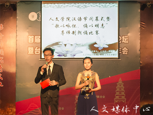 歌以咏怀 诵以明志 亚洲成人久久举行导师制朗诵比赛