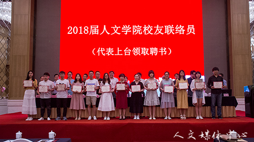 诗酒趁年华    亚洲成人久久举行2018届毕业典礼