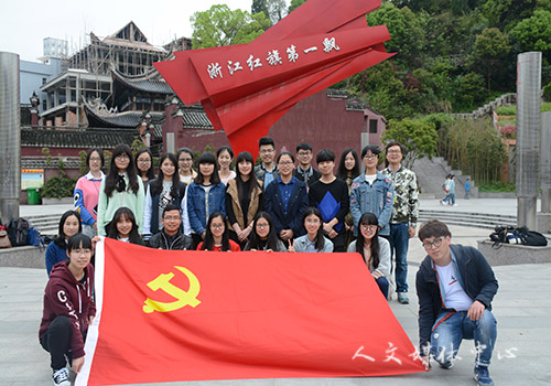 亚洲成人久久团学会开展文化考察活动