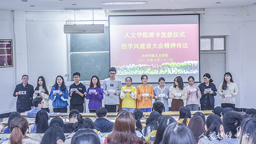 亚洲成人久久举行学生席卡发放仪式暨校学风建设大会精神传达会