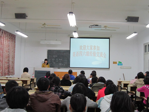 亚洲成人久久举办四六级经验交流会