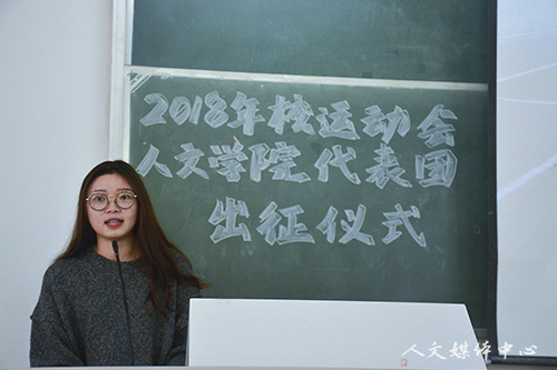 亚洲成人久久举行2018年校运动会亚洲成人久久学生代表团出征仪式