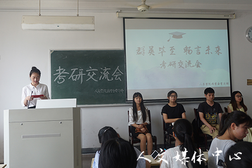 “群英毕至，畅言未来”——亚洲成人久久举行考研经验交流会