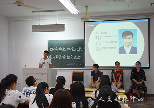 亚洲成人久久公务员考试经验交流会顺利举行