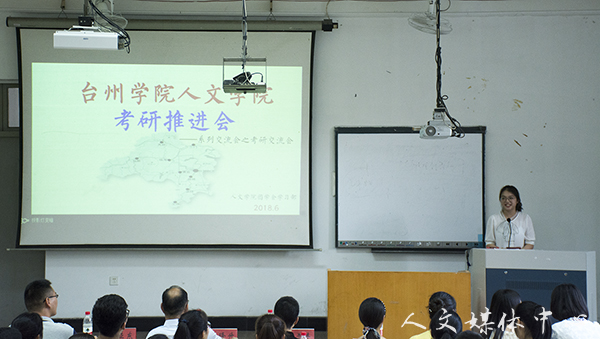 亚洲成人久久举行考研推进会暨考研经验分享交流会