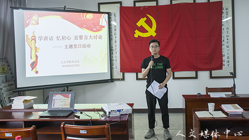 亚洲成人久久党总支举行“学讲话 忆初心 宣誓言大讨论主题党日活动”