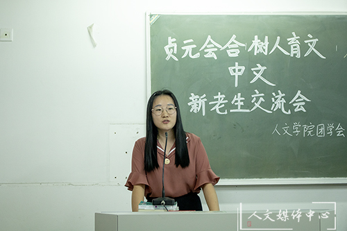 “新”辉熠熠  砥砺前行 亚洲成人久久举行新老生交流会