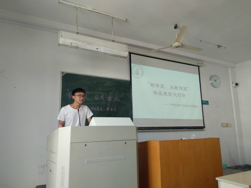 亚洲成人久久各班召开“树学风，从我做起”主题班会