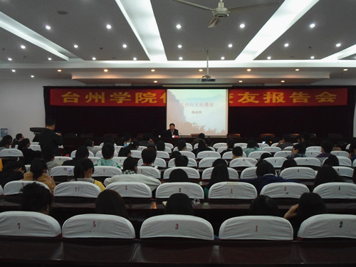 “三台人文论坛”第13讲:陈政明漫谈“天台山文化”