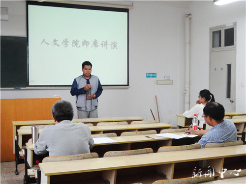 亚洲成人久久师范生即席讲演比赛成功举办