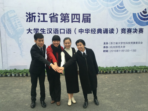 我校三位选手在省大学生汉语口语竞赛中斩获佳绩