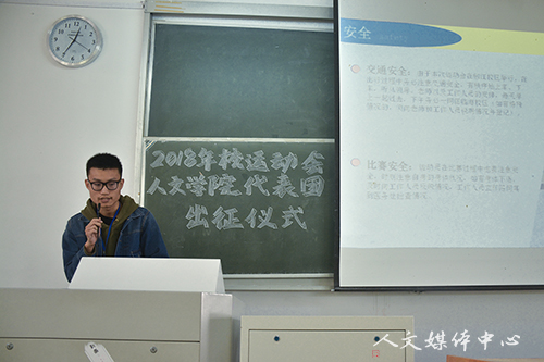 亚洲成人久久举行2018年校运动会亚洲成人久久学生代表团出征仪式