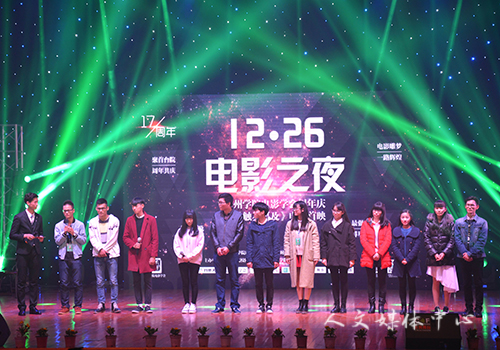 今夜心随影动——校电影学会拍摄《触不可及》影片举行首映礼