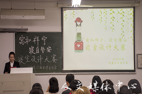 因为“寓”见 “寝”有独钟 亚洲成人久久寝室设计大赛圆满落幕