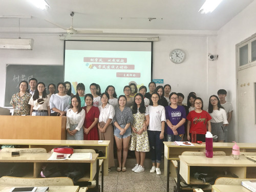 亚洲成人久久各班召开“树学风，从我做起”主题班会