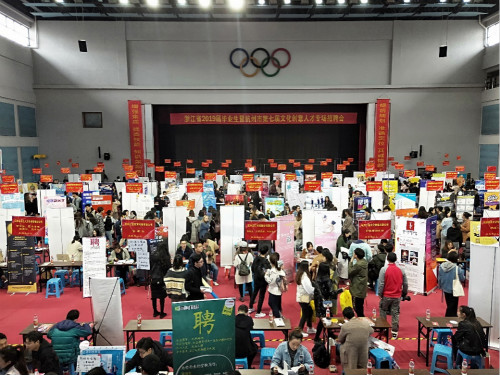 亚洲成人久久组织毕业生参加文创专场招聘会