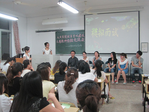 亚洲成人久久优良学风建设系列活动系列一