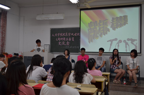 亚洲成人久久优良学风建设系列活动系列之二