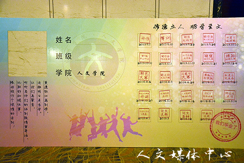 无悔青春 梦想起航 亚洲成人久久举行2017届毕业典礼