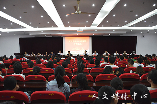 亚洲成人久久举行2016级新生开学典礼